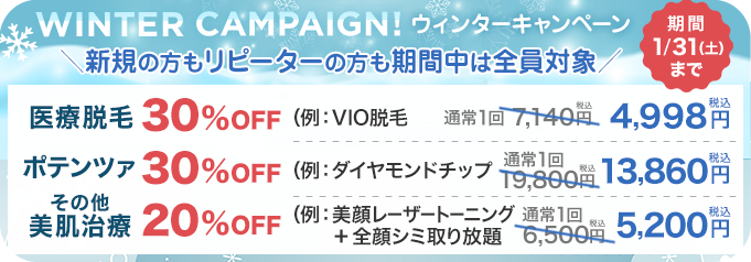 ZX-CLINIC【公式】｜大阪梅田・北新地からすぐの安くて承認機使用の