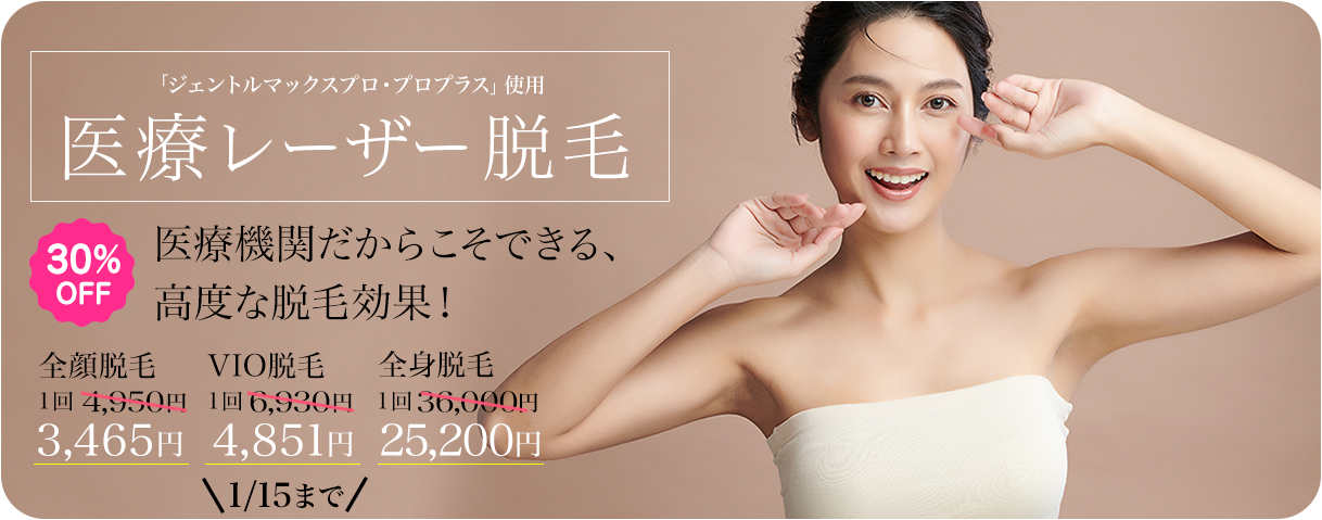 脱毛・除毛 HENSON SHAVING 医療脱毛 | ZX-CLINIC【公式】｜大阪梅田・北新地からすぐの安くて承認