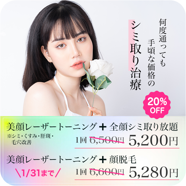 光脱毛 ZX-CLINIC【公式】｜大阪梅田・北新地からすぐの安くて承認機使用の