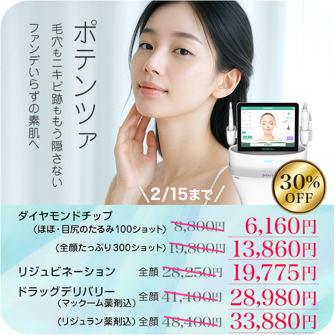 ポテンツァのバナー